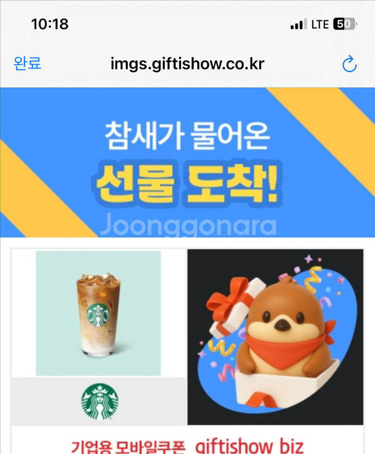 스타벅스 아이스 카페라떼 tall / 바로발송--0