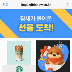 스타벅스 아이스 카페라떼 tall / 바로발송