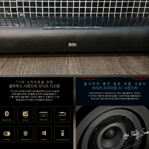 브리츠 무선 블루투스 사운드바 스피커 팝니다