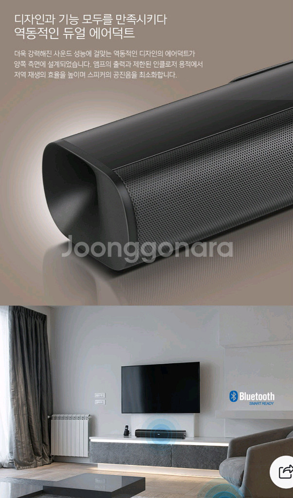 브리츠 무선 블루투스 사운드바 스피커 팝니다--9