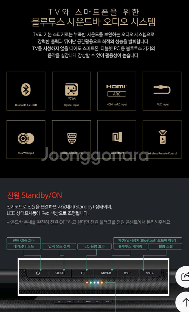 브리츠 무선 블루투스 사운드바 스피커 팝니다--6