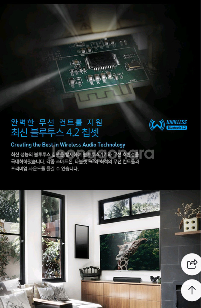 브리츠 무선 블루투스 사운드바 스피커 팝니다--8