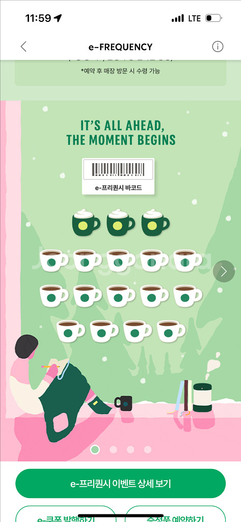 스벅 프리퀀시 완성본--0