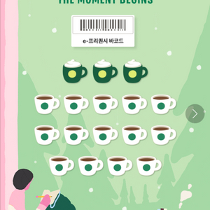 스벅 프리퀀시 완성본