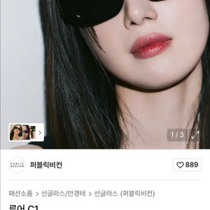 [새상품] 퍼블릭비컨 루어 c1 선글라스