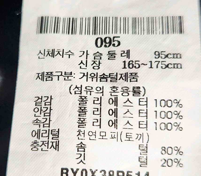 로가디스 구스패딩 95 사이즈--4