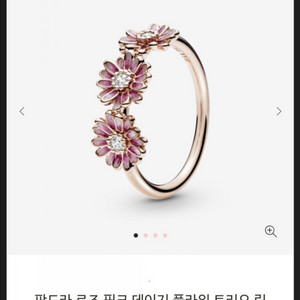 [새상품]판도라 단종반지 핑크 데이지 플라워 트리오