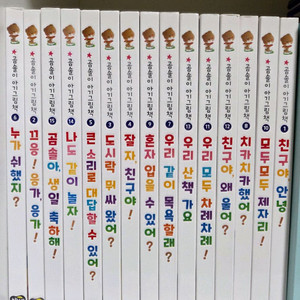 곰솔이 아기 그림책