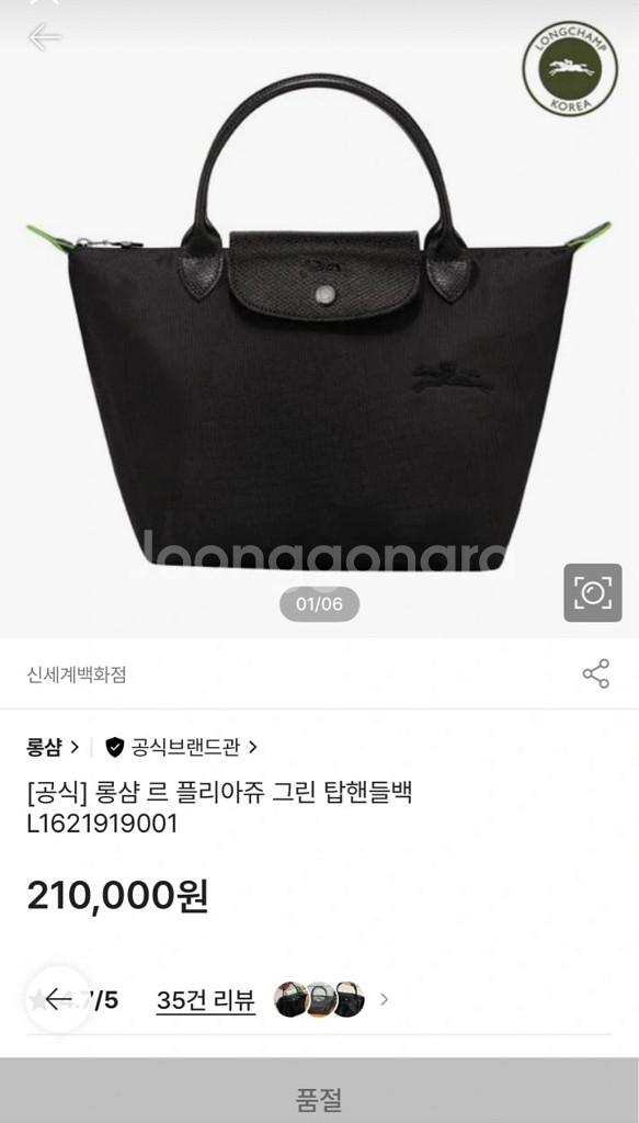 (택포) 롱샴 르 플리아쥬 그린S 스몰 탑 핸들--0