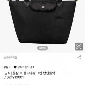 (택포) 롱샴 르 플리아쥬 그린S 스몰 탑 핸들