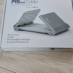 PIS넷 폴더블 휴대용 키보드 새상품