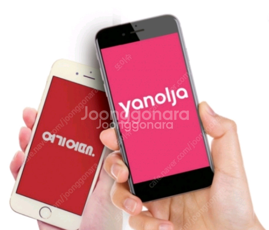 야놀자 여기어때 80% 삽니다--0