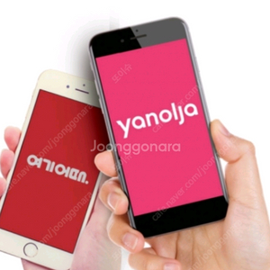 야놀자 여기어때 80% 삽니다