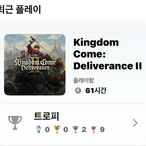 킹덤 컴 딜리버런스 2 PS5