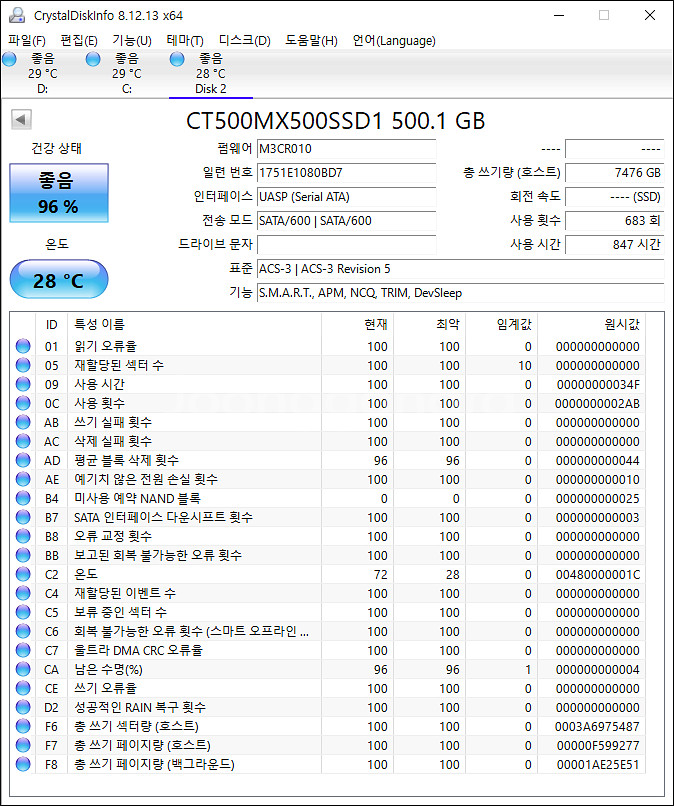 마이크론 mx500 500gb 2.5인치 ssd 노트북 플스 사용시간 847--2