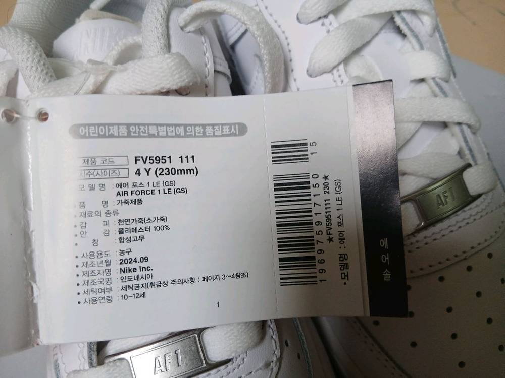 새상품 나이키 에어포스1 운동화 230사이즈--5