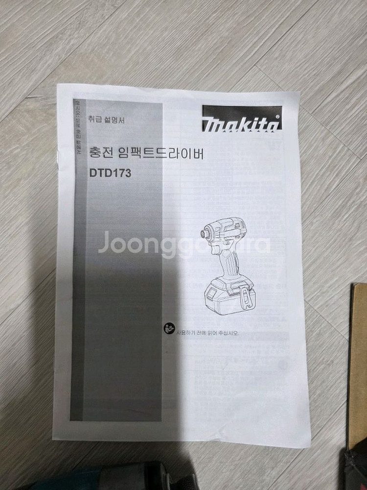 마끼다 dtd 173 일본 생산품 +정품 5.0ah 배터리 2개--1