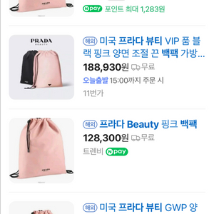 (새상품)프라다 리버시블 조이개 백팩