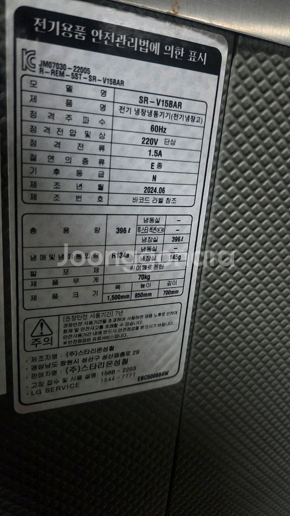 스타리온 반찬냉장고 2024년식--2