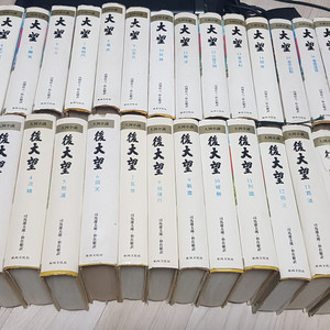 대하소설 대망 20권 + 후대망15권 총35권완결세트