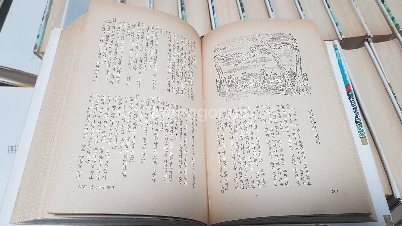 대하소설 대망 20권 + 후대망15권 총35권완결세트--6