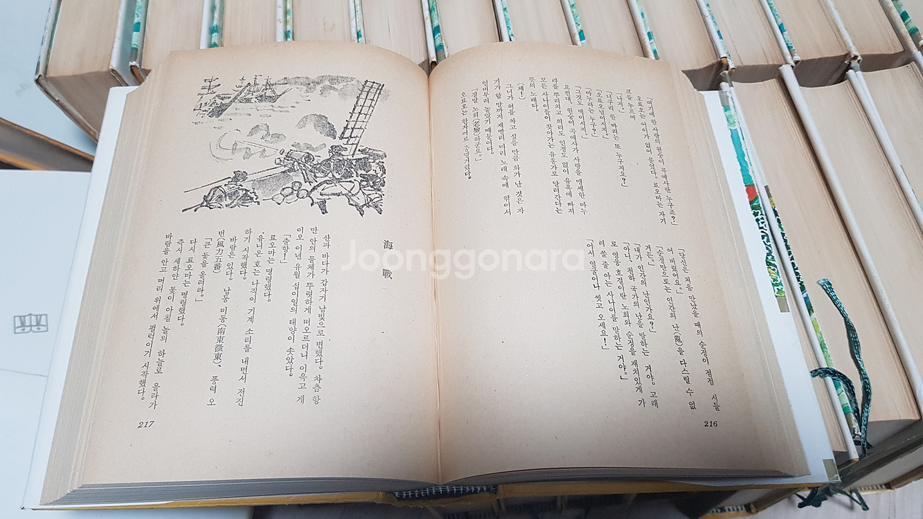 대하소설 대망 20권 + 후대망15권 총35권완결세트--5