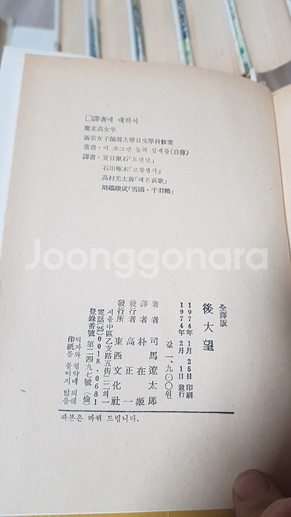 대하소설 대망 20권 + 후대망15권 총35권완결세트--4