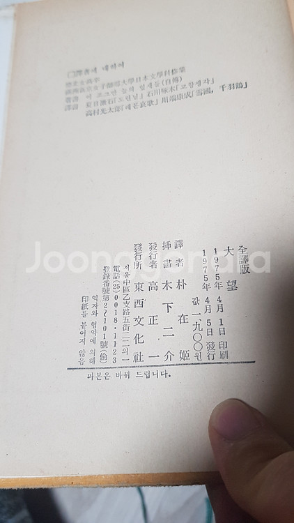 대하소설 대망 20권 + 후대망15권 총35권완결세트--3