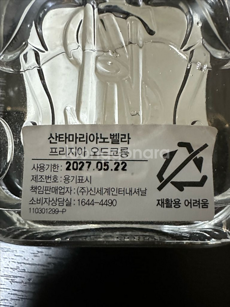 산타마리아노벨라 프리지아 오드코롱 50ml--3
