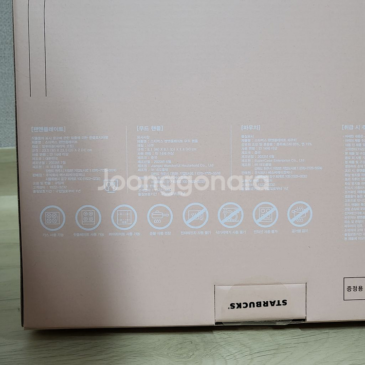 스타벅스 헬리녹스 팬앤플레이트 크림핑크--5