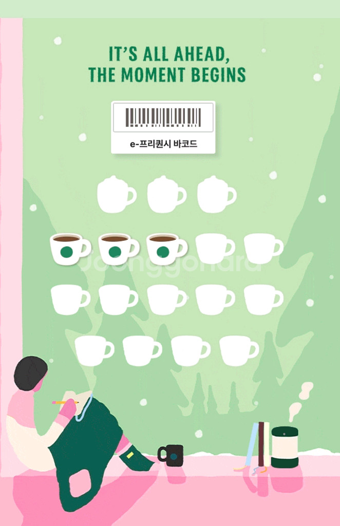 스타벅스 프리퀀시 일반3개--0