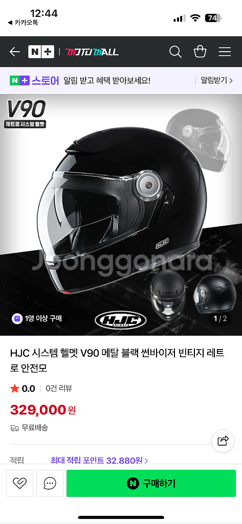 HJC V90 시스템 헬멧 M사이즈--0