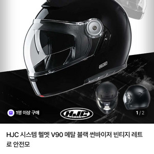 HJC V90 시스템 헬멧 M사이즈