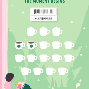 스타벅스 프리퀀시 일반 2장 각 2200