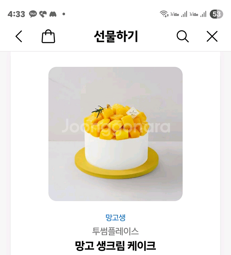 투썸플레이스 망고 생크림케이크--0