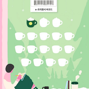 스타벅스 미션1개 2300원