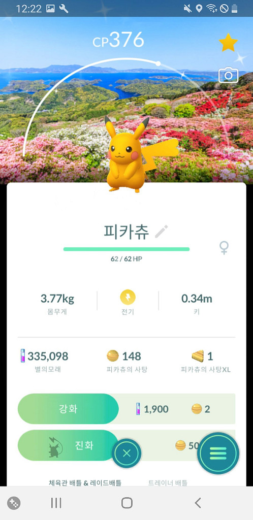 포켓몬고 나가사키 배경 이로치 피카츄 판매--0