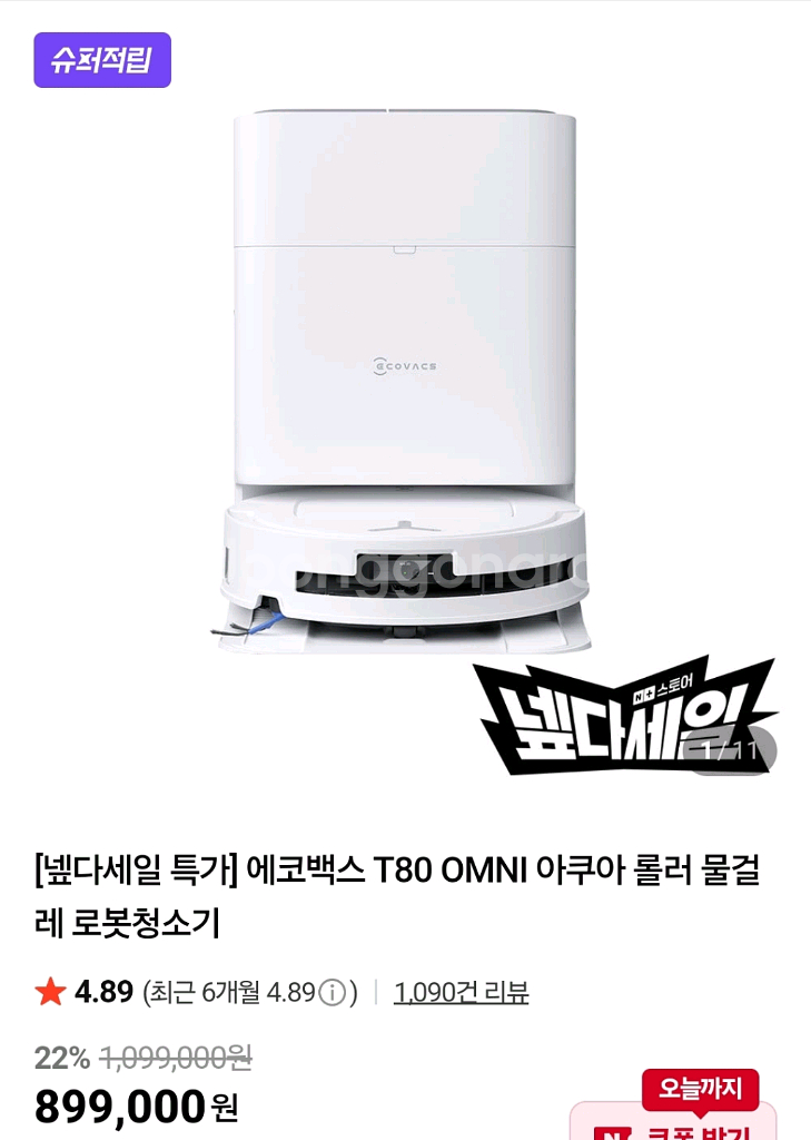에코백스 T80 OMNI 물걸레 로봇청소기--0