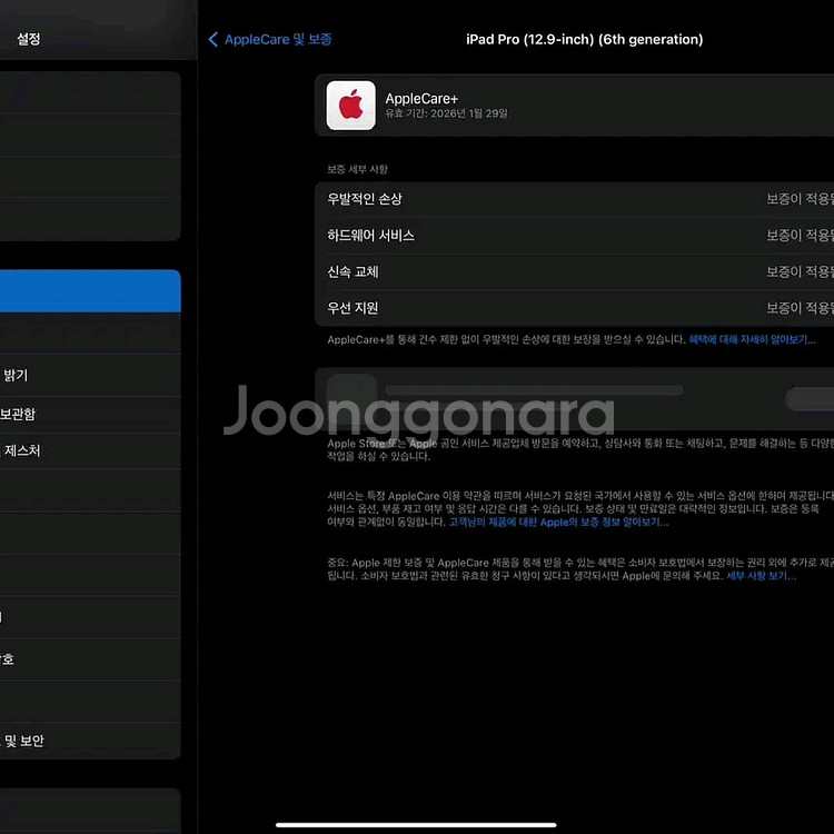 아이패드프로 6세대 12.9인치 256gb 셀룰러 +애플펜슬2+애케플--8