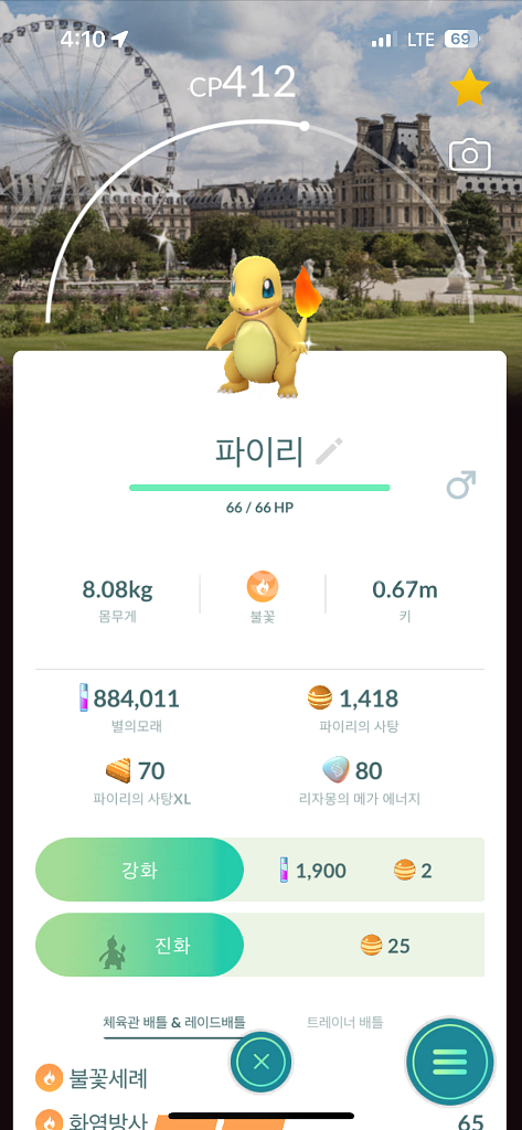 포켓몬고 프랑스 배경 이로치 파이리 판매--0