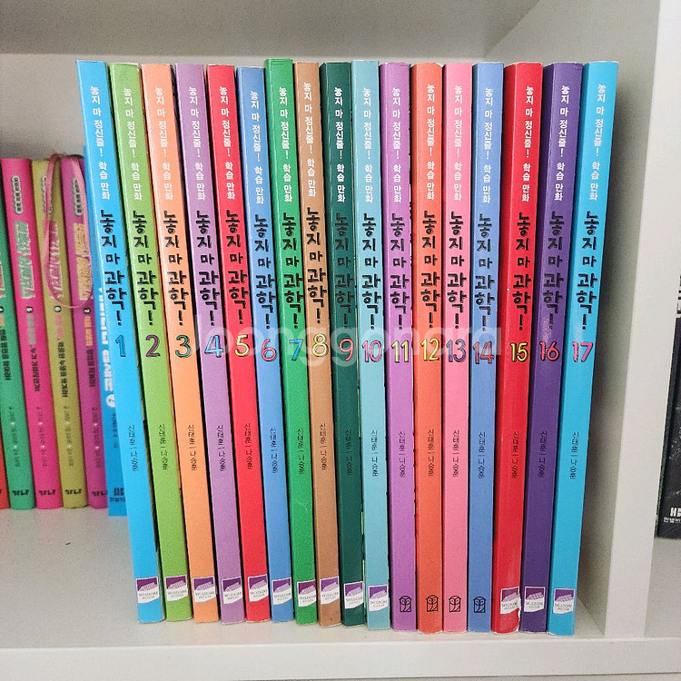 놓지마 과학 학습만화책 1-17--0