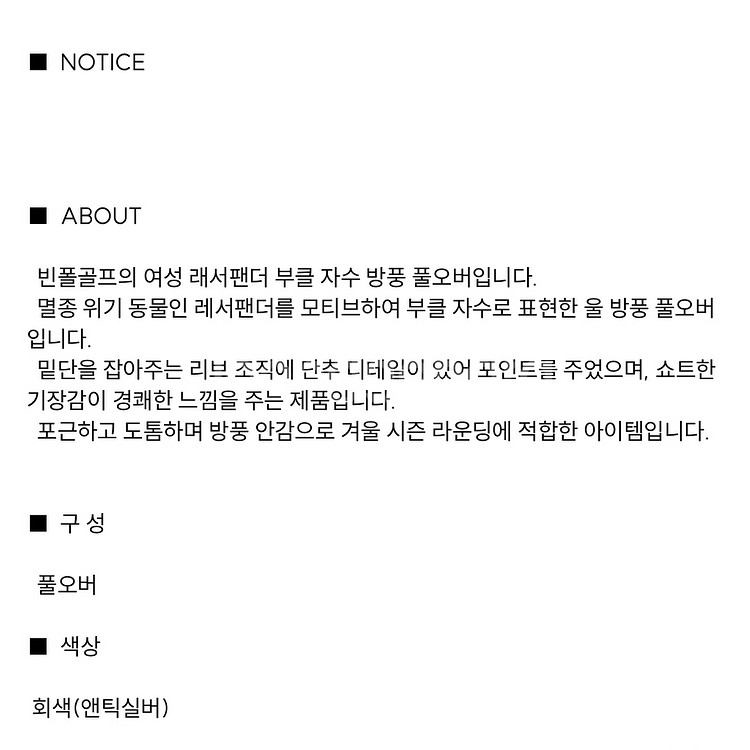 21년 빈폴골프 부클 자수 방풍 니트 레서팬더 그레이 골프웨어 골프복--2