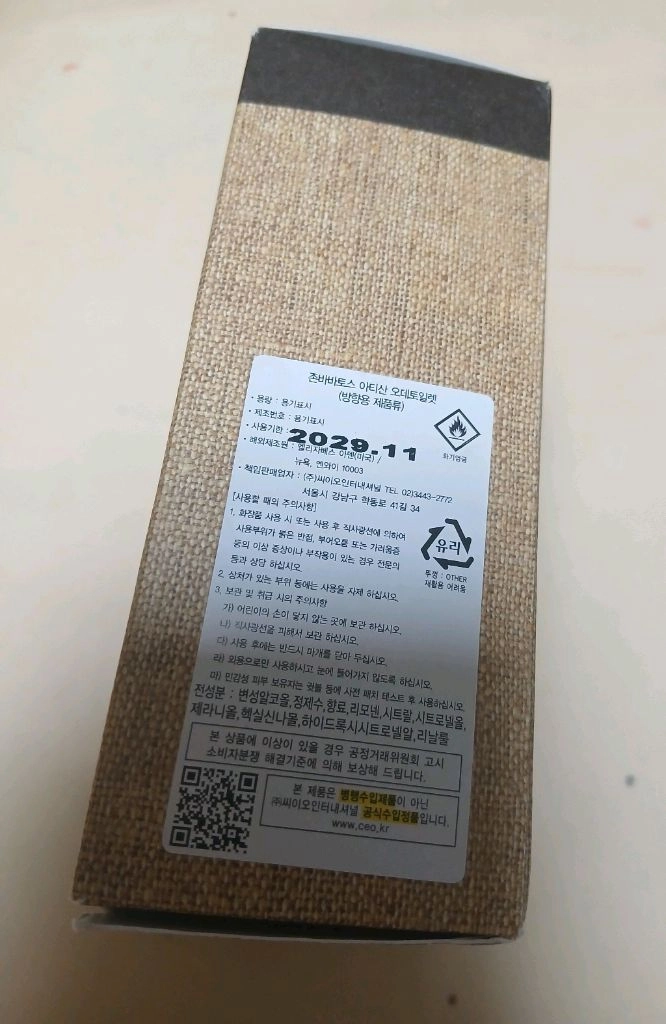 존바바토스 아티산 남성 향수 125ml 이미지