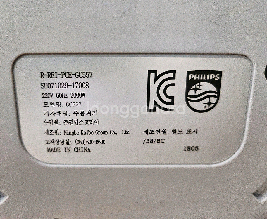 필립스 스팀다리미 GC557, 스팀큐 스팀다리미, 한샘 스탠드 다리미판 판매합니다.--5