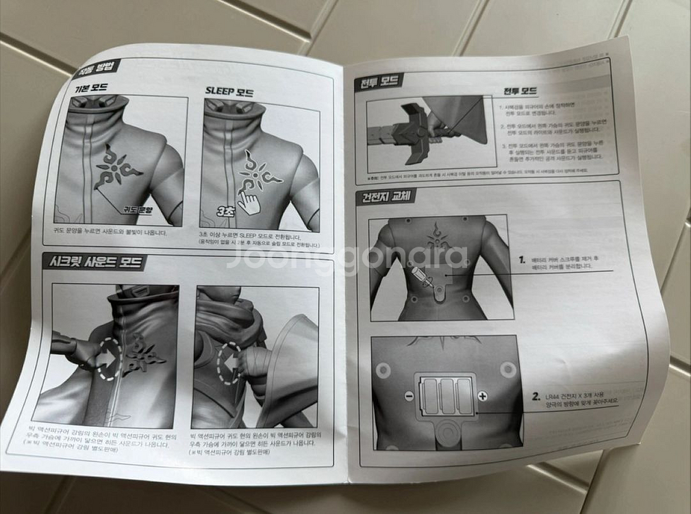 귀도현, 강림 피규어 판매--5