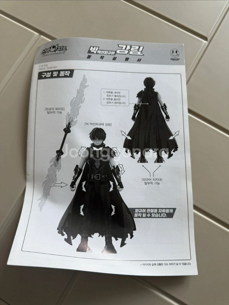 귀도현, 강림 피규어 판매--6