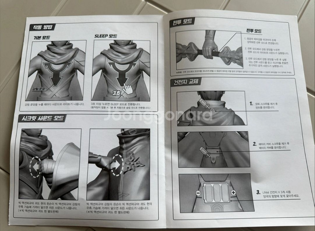 귀도현, 강림 피규어 판매--7