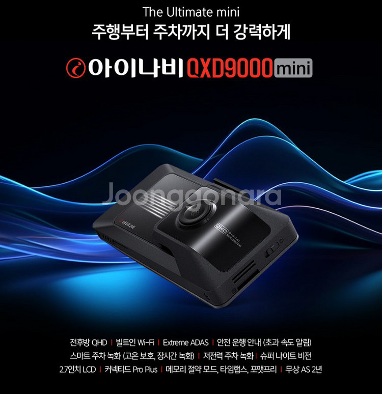 아이나비 qxd9000미니 64기가 새상품(무상장착권)--7