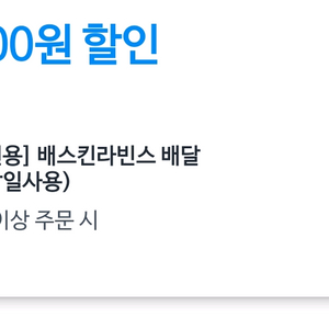 쿠팡이츠 베라 2만원 할인쿠폰 9900원