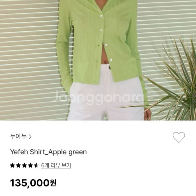 누아누 NUUANU yefeh 예페 셔츠 애플그린 블라우스 플리츠 주름 쭈글이 초록 연두--1